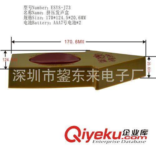 廣告促銷禮品 影控廣告語(yǔ)發(fā)聲器 恭喜發(fā)財(cái)發(fā)聲器 財(cái)神到發(fā)聲器原始圖片3