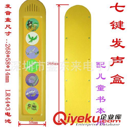 廣告促銷禮品 深圳鋆東來 低價(jià)直銷錄音盒 6秒/10秒/30秒錄音盒