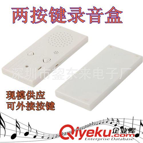 玩具錄音機(jī)芯 熱促銷(xiāo) 防水錄音機(jī)芯 杯蓋錄音機(jī)芯 圓型錄音機(jī)芯 錄音200秒