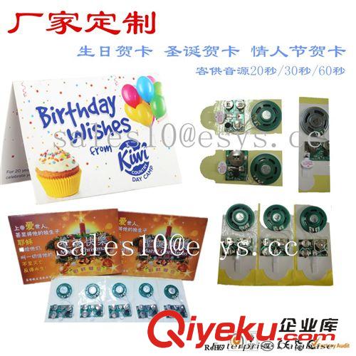 音樂 錄音 視頻賀卡 55秒音樂賀卡 情人節(jié)音樂賀卡 喜慶婚禮音樂賀卡 廠家批發(fā)原始圖片2