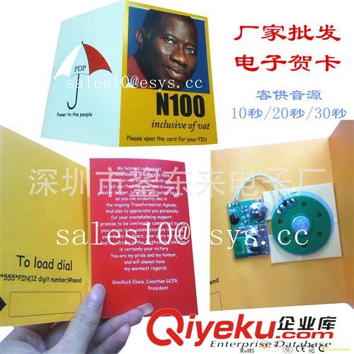 音樂 錄音 視頻賀卡 55秒音樂賀卡 情人節(jié)音樂賀卡 喜慶婚禮音樂賀卡 廠家批發(fā)