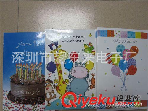 音樂 錄音 視頻賀卡 【2015商務(wù)賀卡】創(chuàng)意生日卡 賀卡 新年賀卡 節(jié)日音樂賀卡原始圖片2