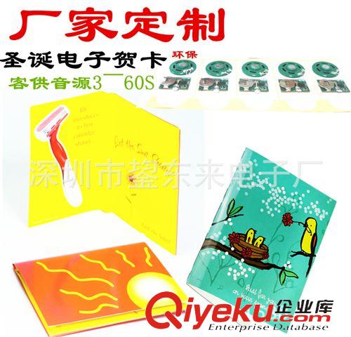 音樂 錄音 視頻賀卡 2014新品 電子語(yǔ)音賀卡 音樂賀卡 新年電子賀卡 廠家定制