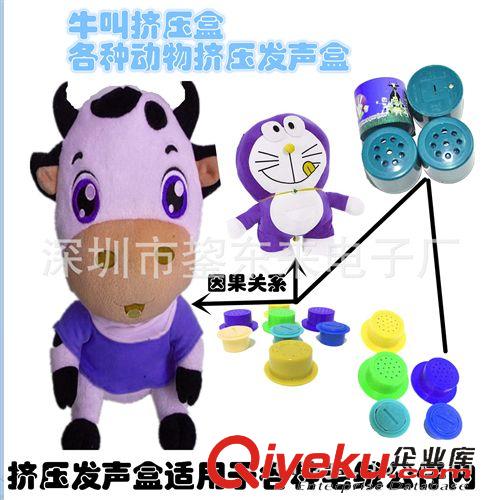 毛絨玩具動作機芯 小尺寸發聲盒 寵物發聲玩具擠壓盒 語音擠壓盒 擠壓盒發聲盒