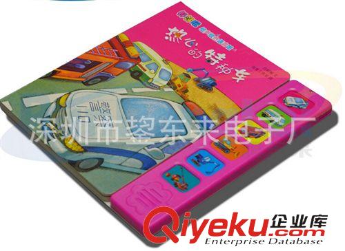 幼兒早教電子音樂發(fā)聲書 定制兒童早教書本觸摸發(fā)聲盒 6按鍵10按鍵14按鍵電子觸摸發(fā)聲盒