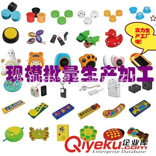 七彩閃燈機(jī)芯 供應(yīng)閃燈禮品玩具 促銷電子玩具 新型語音盒開發(fā)生產(chǎn)