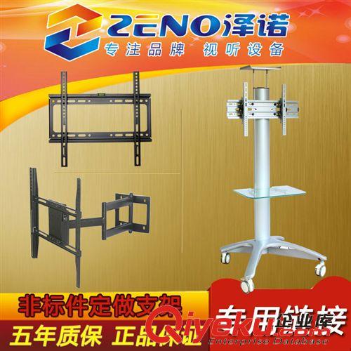 電視掛架按品牌分 【ZENO澤諾視聽】電視掛架 電視機架 移動推車 機頂盒架 投影機架