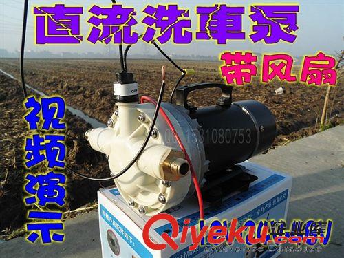 各種洗車機系列 12V/24V/48V超高壓迷你洗車泵/直流大功率洗車器水泵控壓隔膜泵