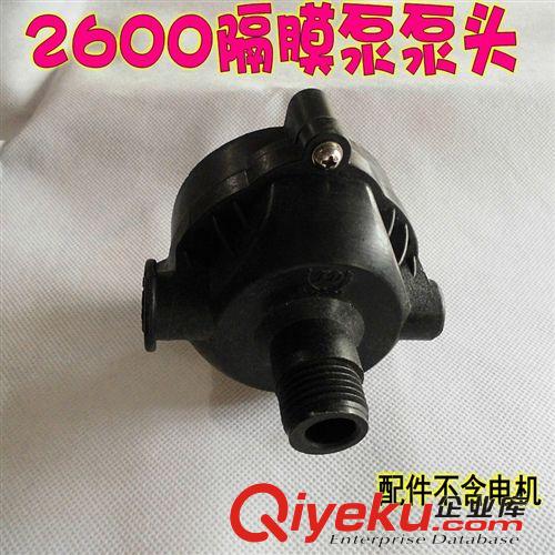 130/180-5隔膜泵配件 12V2600隔膜泵/電動噴霧器打藥機洗車器泵頭高壓水泵配件