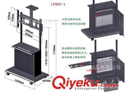 液晶電視支架系列 LP80T-1 液晶電視移動推車/會議視頻移動推車原始圖片2
