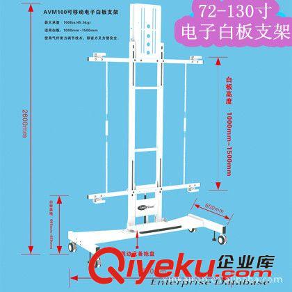 電子白板支架 交互式電子白板推車支架100寸電子白板落地移動掛架白板架AVM100原始圖片2