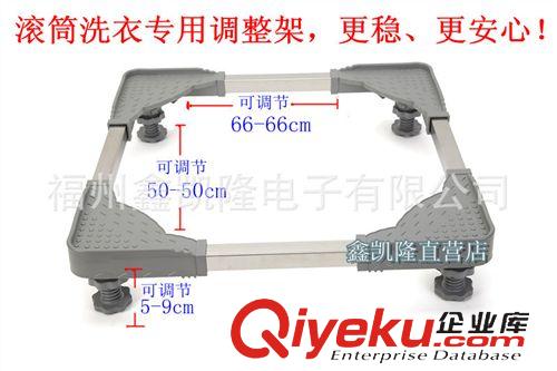 洗衣機/冰箱/微波爐支架 可調平角滾筒洗衣專用支架滾筒洗衣機底座洗衣機托架冰箱支架底座