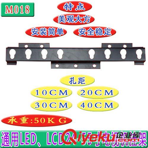 電視機(jī)配件、附件 廠家供應(yīng) {wn}掛架簡易型通用液晶電視M型018 LG017 26-55寸批發(fā)