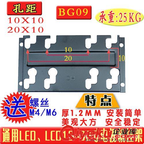 電視機配件、附件 通用電視壁掛架 BG09 15-32寸 液晶電視掛架 通用{wn}掛架