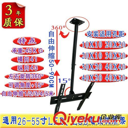 電視機配件、附件 廠家生產批發吊架26-55寸液晶電視LED LCD360°旋轉伸縮架 伸縮