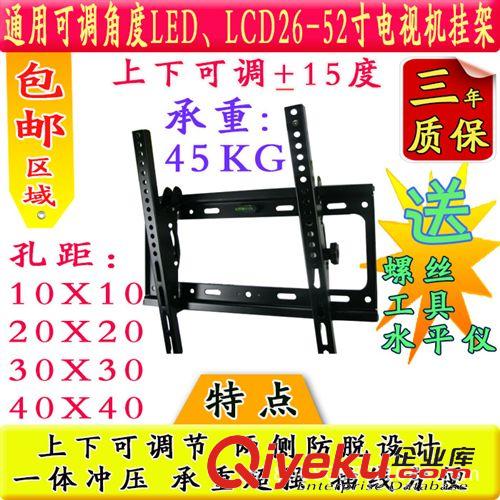 電視機配件、附件 26-52寸通用晶電視支架 電視掛架 可調15°掛架 壁掛架批發(fā)銷售