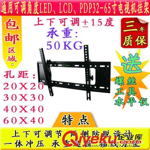 電視機配件、附件 熱銷款 可調傾角度 電視掛架 電視支架 壁掛架 適用32-65寸
