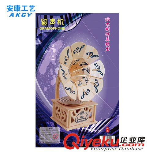 熱銷產(chǎn)品 生產(chǎn)供應(yīng) 留聲機(jī)兒童木制拼圖 3d益智立體拼圖