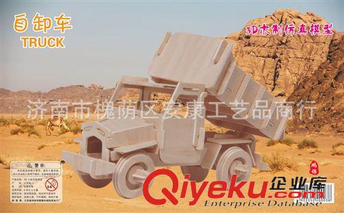 熱銷產品 長期供應 自卸車3d木板立體拼圖拼板 益智3d立體拼圖原始圖片2