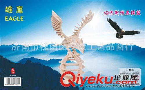 精品推薦 熱銷推薦 雄鷹益智動物木質(zhì)拼圖 兒童3d立體拼圖原始圖片2