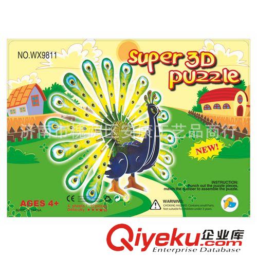 新款推薦 長期供應(yīng)  jc圖案兒童3d立體拼圖 立體拼圖紙質(zhì)