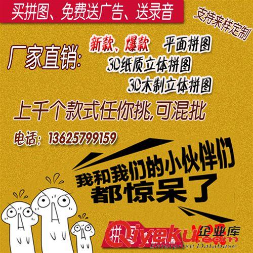 立體拼圖 新款立體拼圖玩具 立體拼圖DIY益智立體拼圖【貨到付款量大價優(yōu)】