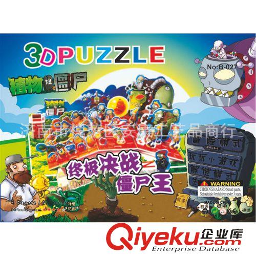 八月新品 混批供應(yīng) 3D立體拼圖批發(fā) diy立體拼圖 tj優(yōu)惠