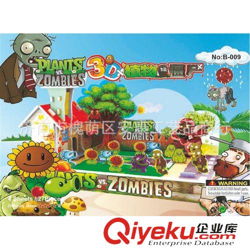 八月新品 廠家直供 仿真立體拼圖 3D立體拼圖【特價優(yōu)惠】原始圖片2