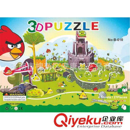 八月新品 廠家直供 仿真立體拼圖 3D立體拼圖【特價優(yōu)惠】原始圖片3