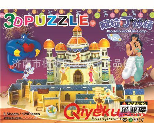 其它產品 立體拼圖，好玩、好賣，賺錢快又多。