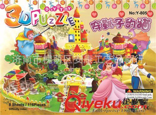 其它產品 立體拼圖，好玩、好賣，賺錢快又多。