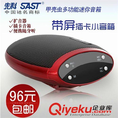 插卡音箱 先科st-925 全網(wǎng){zd1}價學(xué)習(xí)故事老人聽?wèi)蚴找舨蹇ㄒ粝?tj小音響