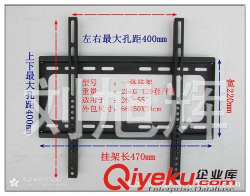 电视机配件、附件 豪华一体液晶电视机挂架26”-55“寸