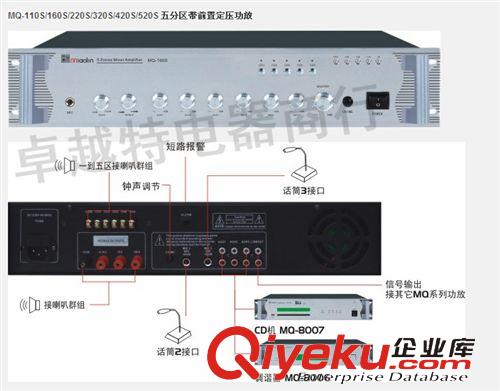 米其林公共廣播器材 【批發(fā)供應(yīng)】公共廣播器材 高質(zhì)量功放 五分區(qū)帶前置定壓功放