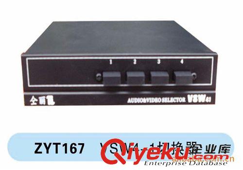 仝麗音視頻分配器 廠家直銷VCD一進4出VSP4，電視分配器，音視頻轉(zhuǎn)換器，音頻分配器