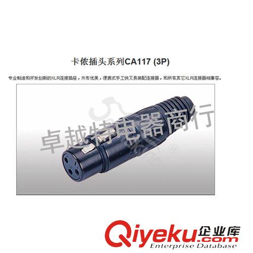 普通卡龍插頭 CA118音王卡龍，功放插頭，調音臺插頭，話筒卡龍頭，卡拉OK插頭原始圖片2