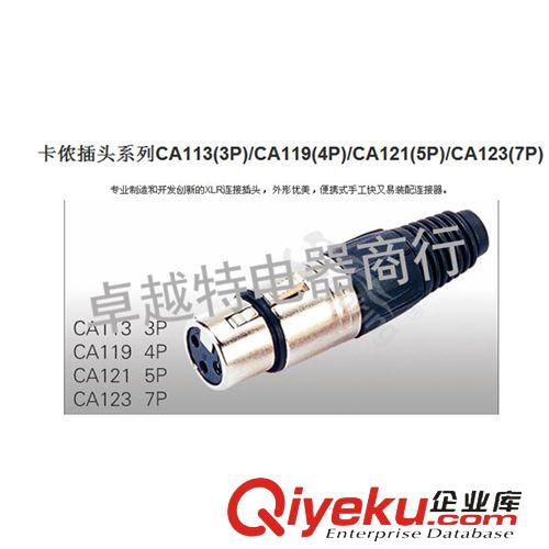 普通卡龍插頭 CA118音王卡龍，功放插頭，調音臺插頭，話筒卡龍頭，卡拉OK插頭原始圖片3