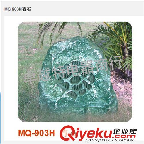 話筒配件 廠家直銷MQ-903H，米其林小青石草坪音箱，公共廣播