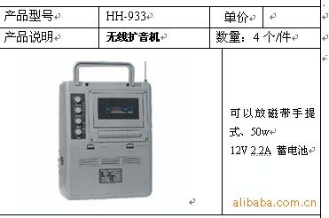 擴音器 廠家直銷雅炫擴音機HH-933，教學(xué)擴音機