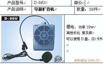 擴音器 廠家直銷雅炫擴音機HH-933，教學(xué)擴音機