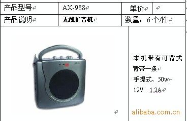 擴音器 雅炫擴音器D-85，教學擴音器，導游演講，商場促銷擴音器