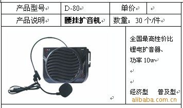 擴音器 雅炫擴音器AX-308原始圖片2