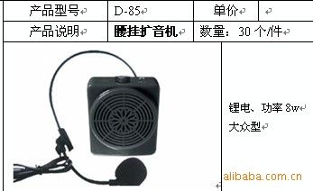 擴音器 雅炫擴音器AX-308原始圖片3