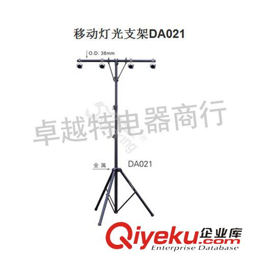 音響電視架,機柜 廠家直銷DA021音王燈光架，舞臺燈光支架，移動燈光架