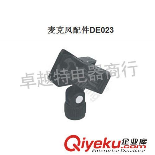 音王支架 廠家直銷DE035音王麥克風配件，話筒一分四，話筒支架配件一分多