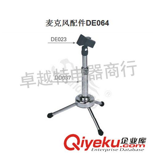 音王支架 廠家直銷DE035音王麥克風配件，話筒一分四，話筒支架配件一分多