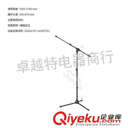 音王支架 廠家直銷DD130音王話筒架，話筒落地支架，麥克風支架