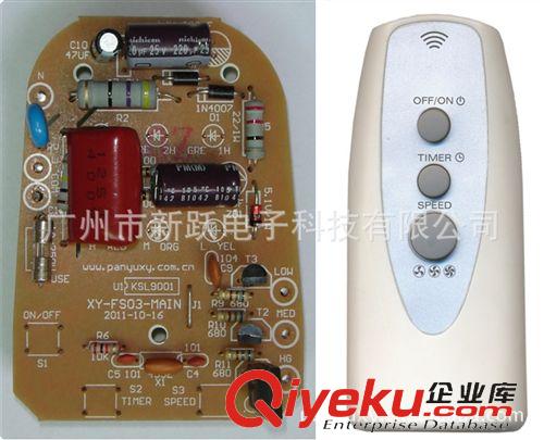 控制板 廣州遙控器廠家 {wn}電風(fēng)扇 LED燈8鍵遙控器(迷你型)