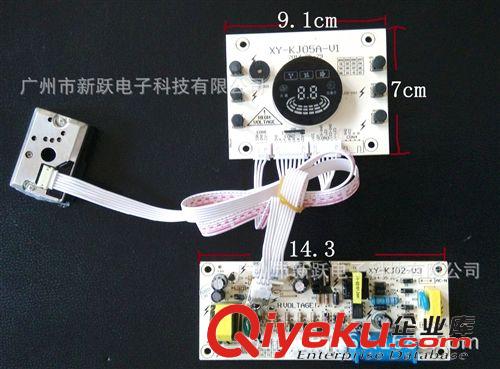 控制板 新躍空氣凈化控制板及遙控器 智能板 電腦板 LCD圓屏tj
