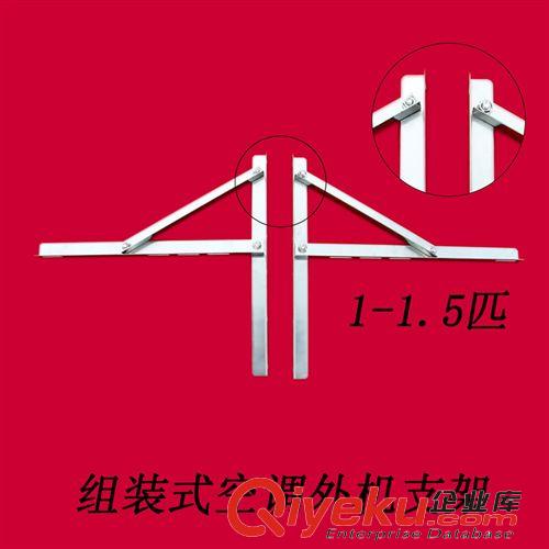 空調(diào)支架 空調(diào)配件 優(yōu)質(zhì)不銹鋼空調(diào)外機(jī)支架地架加厚款3P空調(diào)通用安裝支架